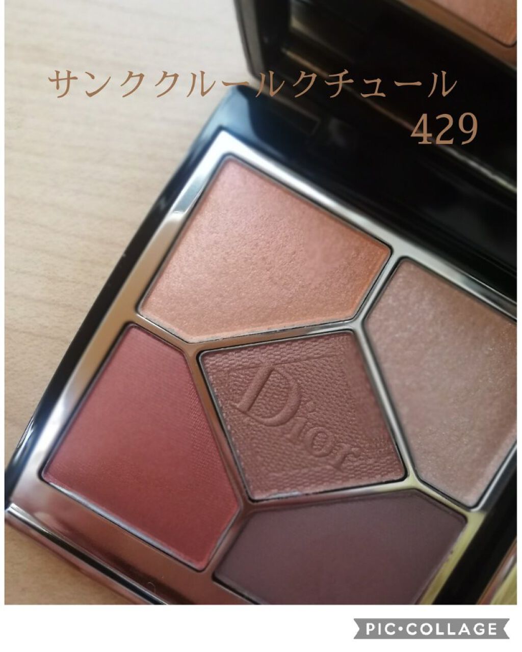 【旧】サンク クルール クチュール/Dior/アイシャドウパレットを使ったクチコミ（1枚目）