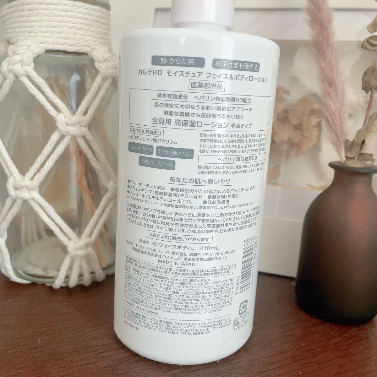 モイスチュア フェイス&ボディローション/カルテHD/ボディローションを使ったクチコミ(4枚目)
