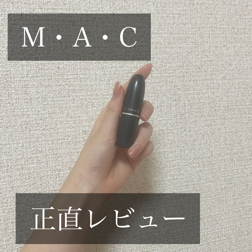 リップスティック/M・A・C/口紅を使ったクチコミ（1枚目）