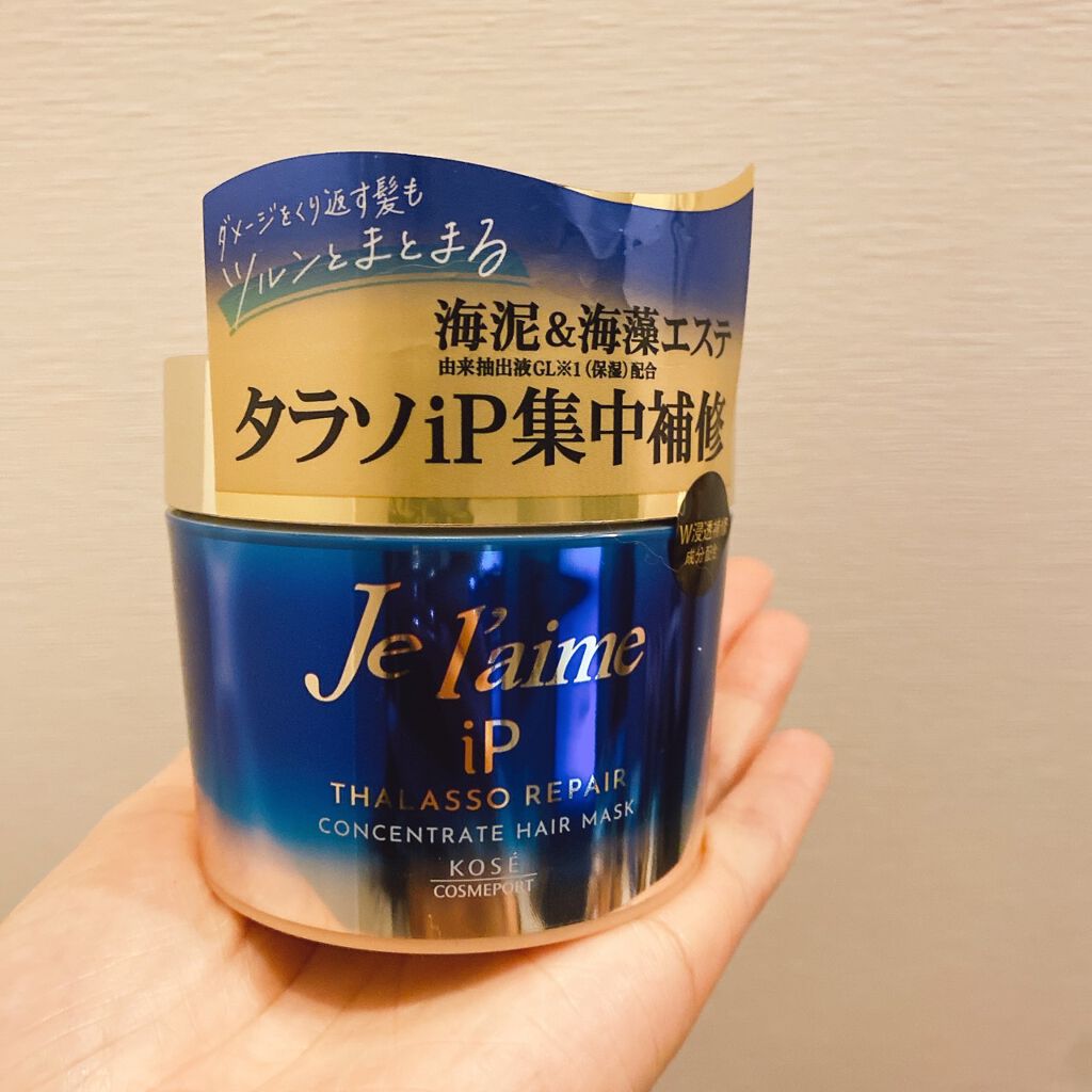 iP タラソリペア コンセントレートヘアマスク/Je l'aime/ヘアマスク・ヘアパックを使ったクチコミ（1枚目）