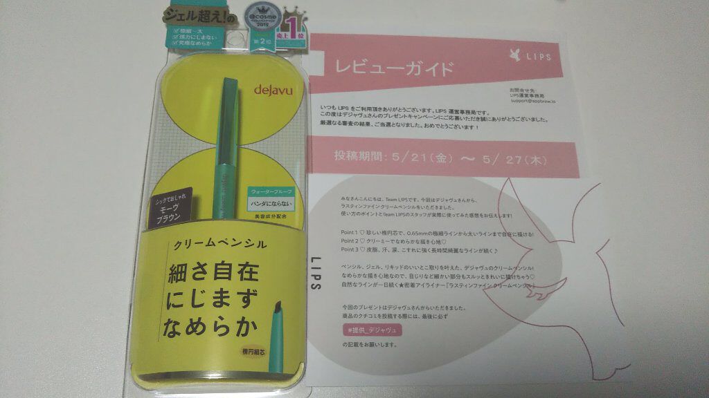「密着アイライナー」クリームペンシル/デジャヴュ/ペンシルアイライナーを使ったクチコミ（1枚目）