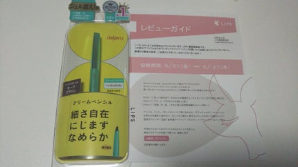 「密着アイライナー」クリームペンシル/デジャヴュ/ペンシルアイライナーを使ったクチコミ(1枚目)