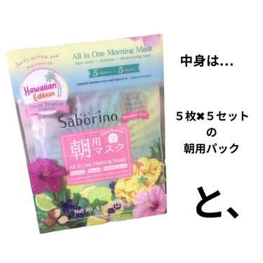 えり on LIPS 「イオンで発見🫡❗️オールインワン使ってみたくてぷらすパックもつ..」（3枚目）