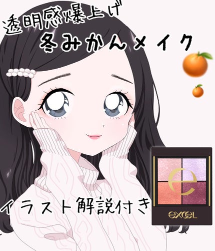 リアルクローズシャドウ/excel/アイシャドウパレットを使ったクチコミ(1枚目)