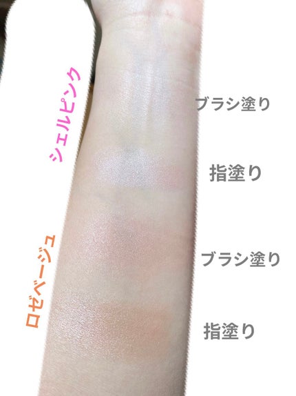 パールグロウハイライト/CEZANNE/パウダーハイライトを使ったクチコミ(2枚目)