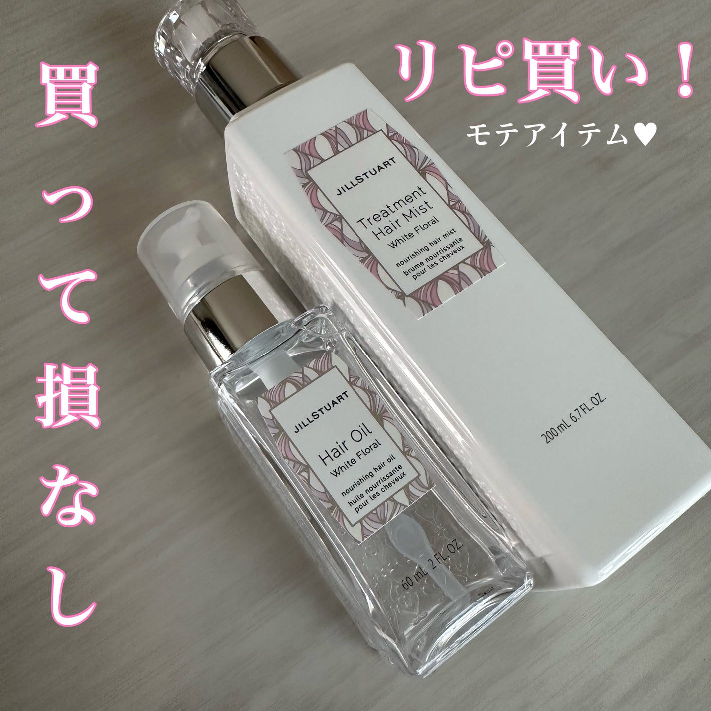 ジルスチュアート ヘアオイル/JILL STUART/ヘアオイルを使ったクチコミ(1枚目)