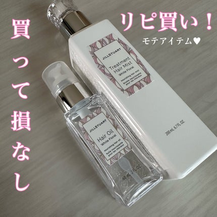 ジルスチュアート ヘアオイル/JILL STUART/ヘアオイルを使ったクチコミ(1枚目)