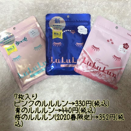 ルルルンワンナイト レスキュー保湿(旧品)/ルルルン/シートマスク・パックを使ったクチコミ(4枚目)