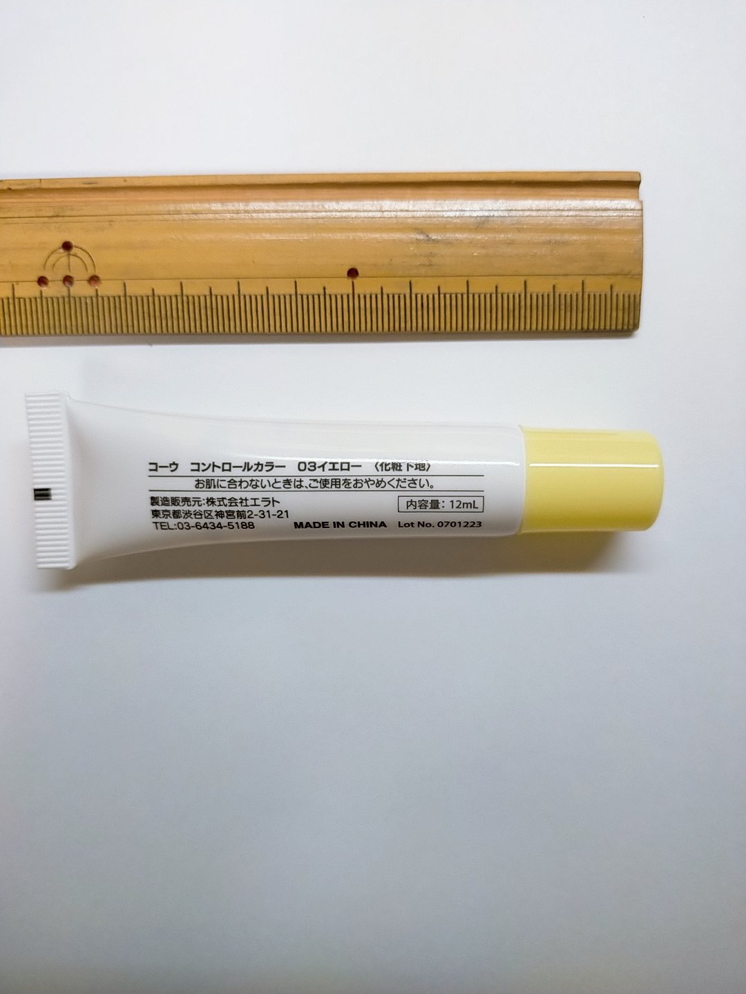 コントロールカラー/coou/化粧下地を使ったクチコミ（2枚目）