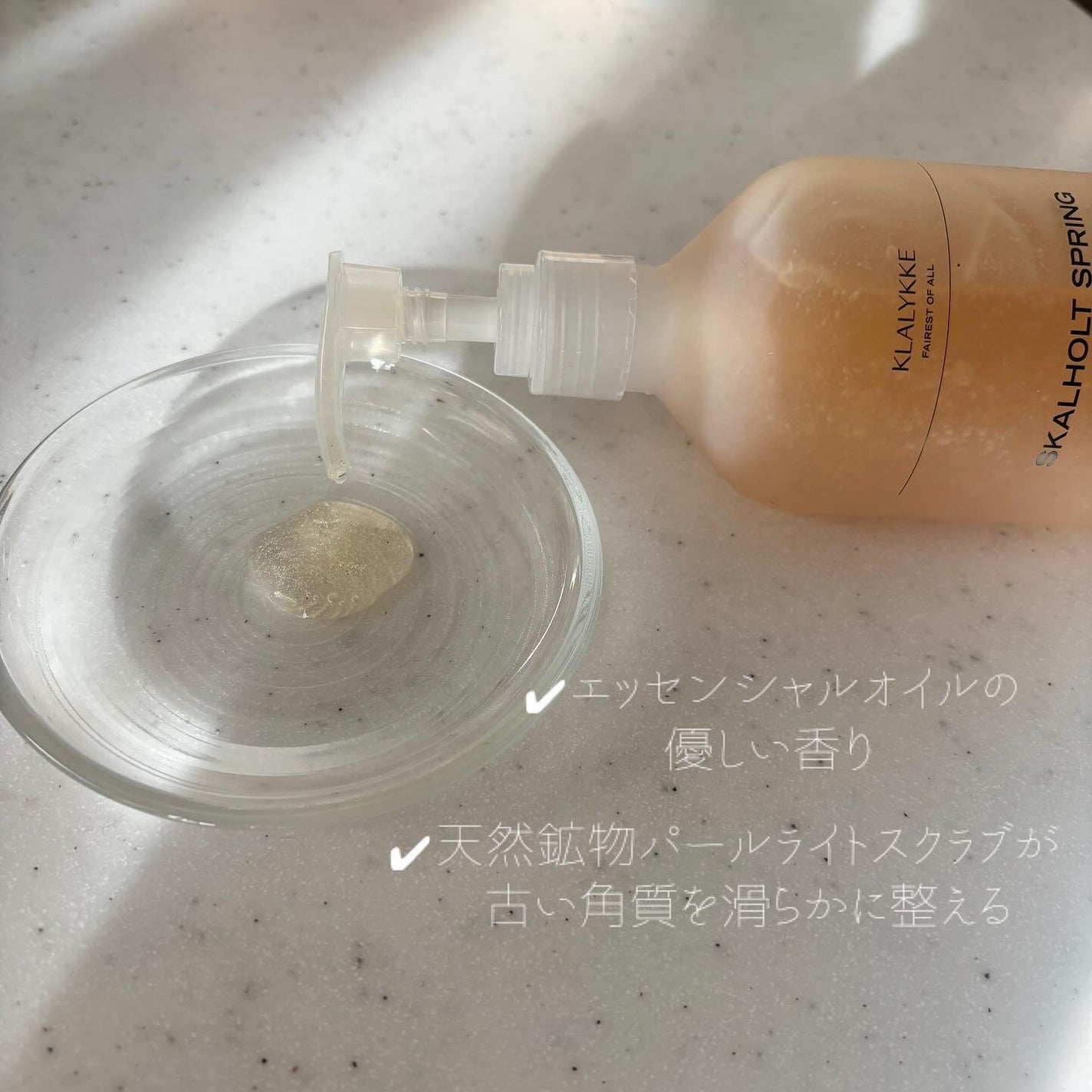 スカールホルトスプリングハンドウォッシュ/KLALYKKE/ハンドソープを使ったクチコミ(2枚目)