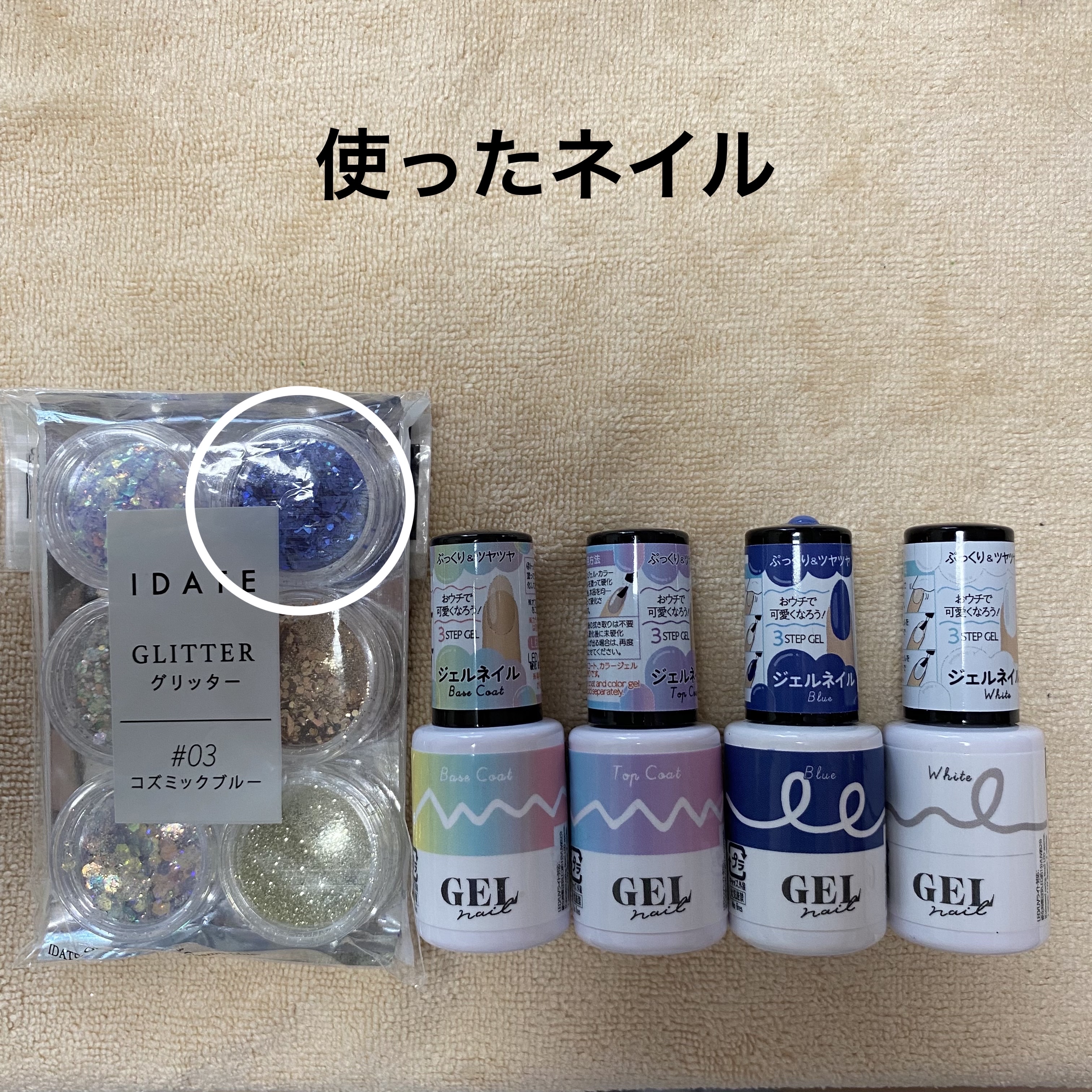 アイデイト グリッター/IDATE/グリッターを使ったクチコミ（2枚目）