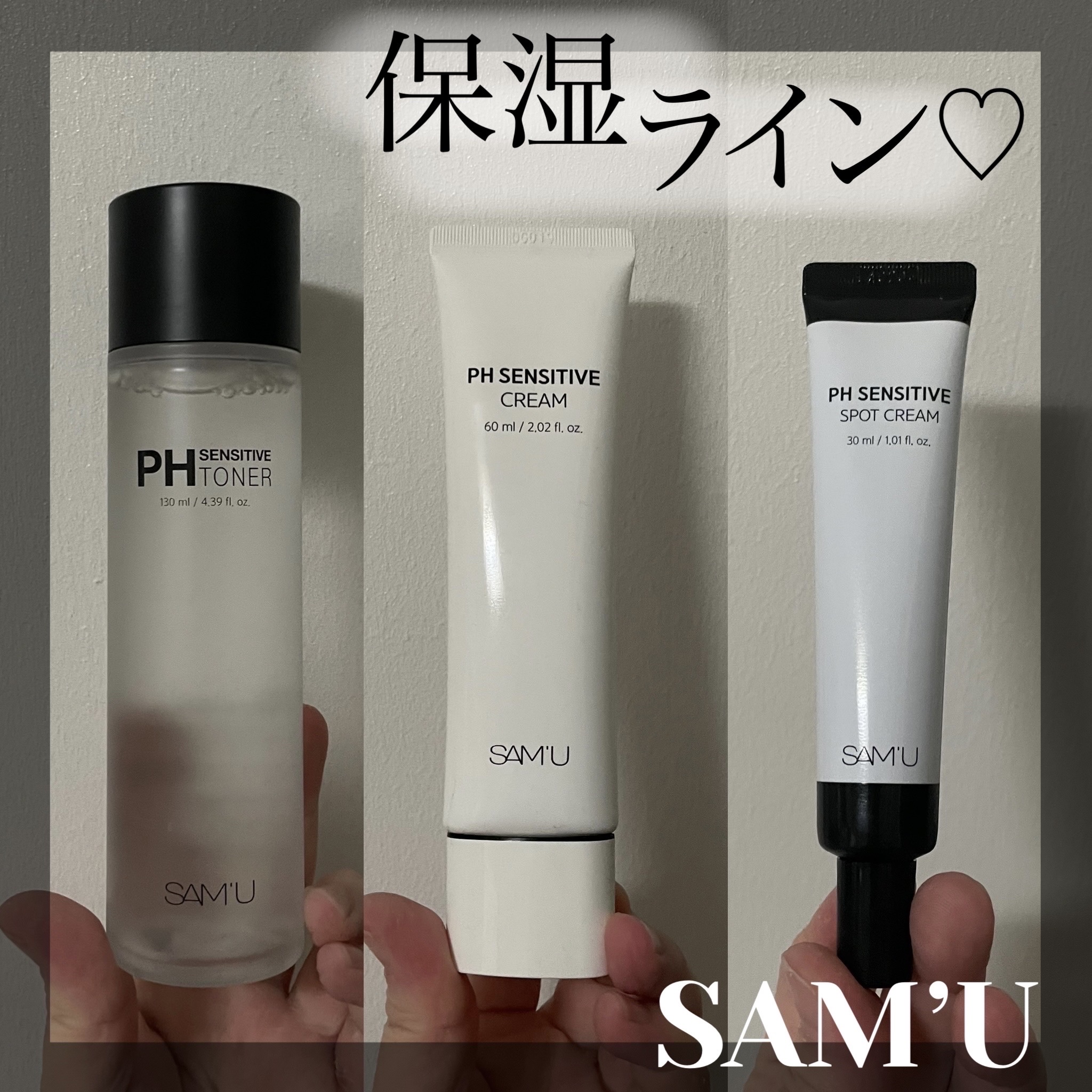 PHセンシティブスポットクリーム/SAM'U/フェイスクリームを使ったクチコミ（1枚目）