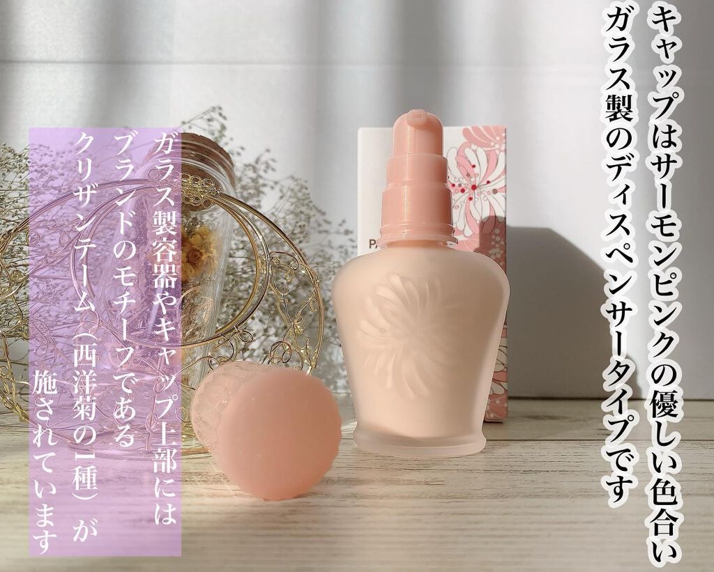 モイスチュアライジング ファンデーション プライマー/PAUL & JOE BEAUTE/化粧下地を使ったクチコミ（2枚目）