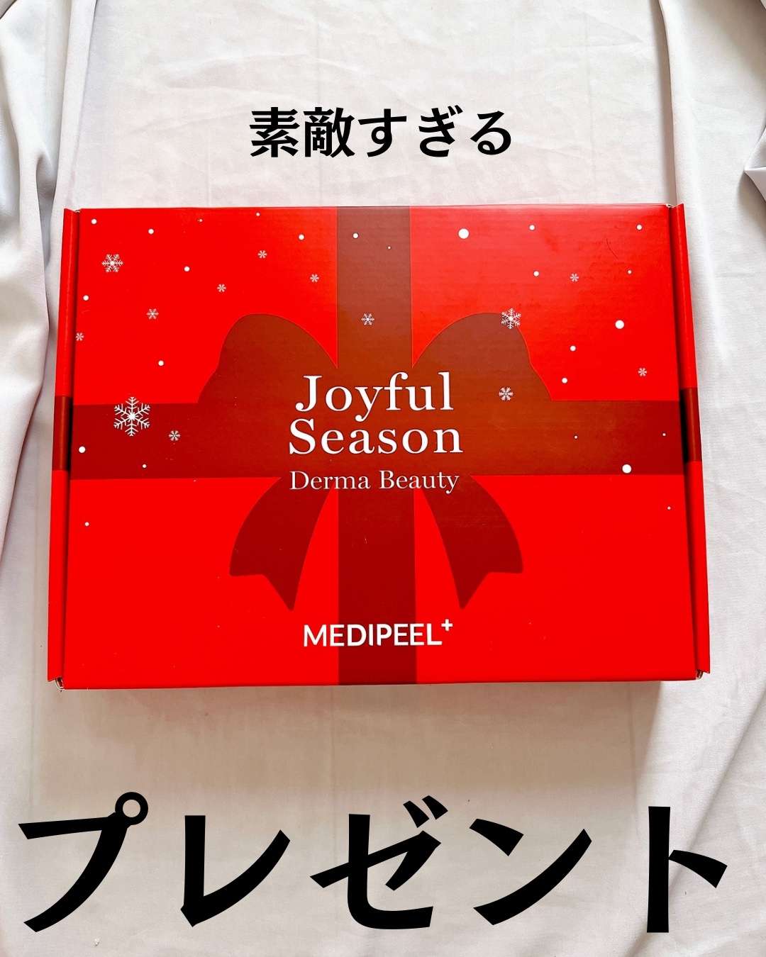 レッドラクトコラーゲンアンプル/MEDIPEEL/美容液を使ったクチコミ（2枚目）