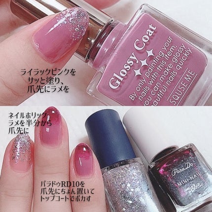 グロッシーコート/スキューズミー/オールインワンネイルを使ったクチコミ(5枚目)