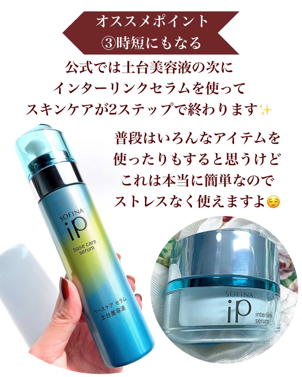 ベースケア セラム<土台美容液>/SOFINA iP/美容液を使ったクチコミ(6枚目)