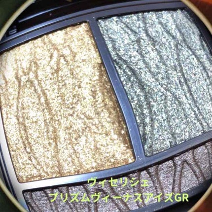 プリズムヴィーナス アイズ GR-2 ゴールデンカーキ系/Visée/アイシャドウパレットを使ったクチコミ(1枚目)