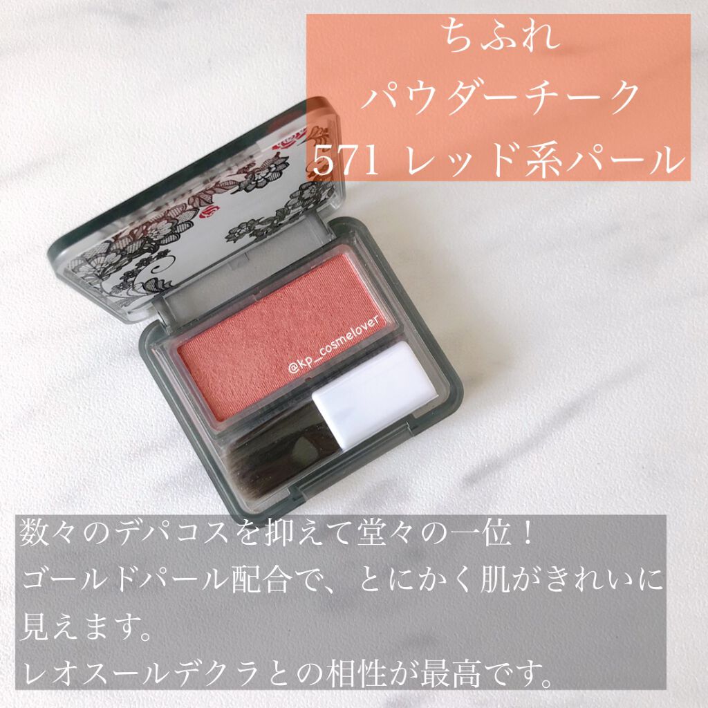 ラ プードル オートニュアンス/Elégance/プレストパウダーを使ったクチコミ(5枚目)