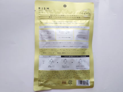 デイリーケアマスク クリア/RISM/シートマスク・パックを使ったクチコミ(3枚目)