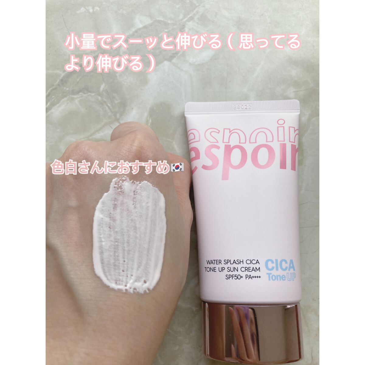 ウォータースプラッシュサンクリーム セラミド/espoir/日焼け止めクリームを使ったクチコミ(2枚目)