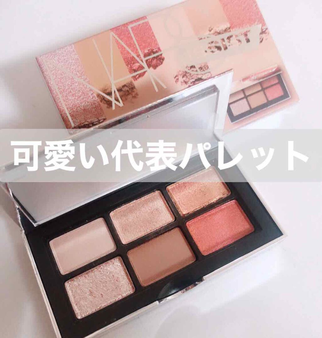 ナーズイスト ウォンテッド アイシャドーパレット/NARS/アイシャドウパレットを使ったクチコミ(1枚目)