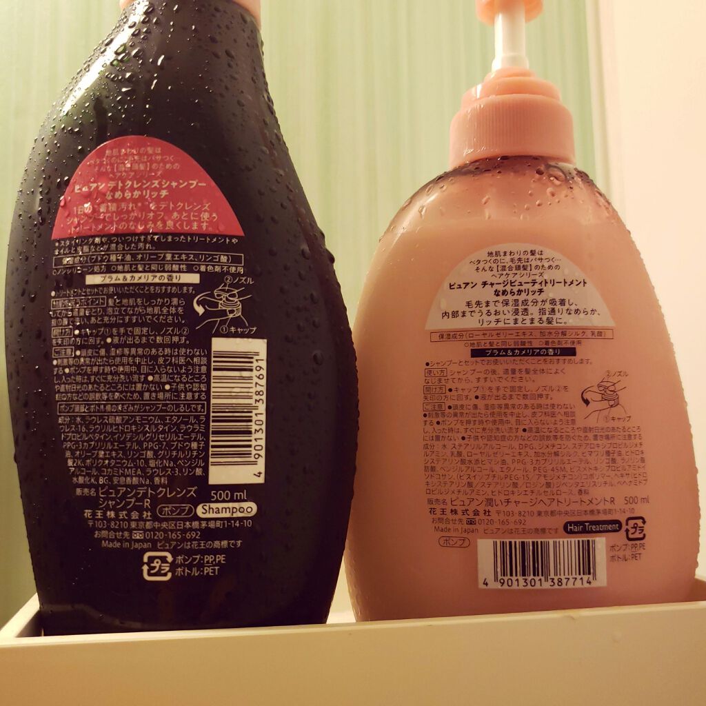 PYUAN デアリン シャンプー／コンディショナー/ピュアン/シャンプー・コンディショナーを使ったクチコミ（2枚目）