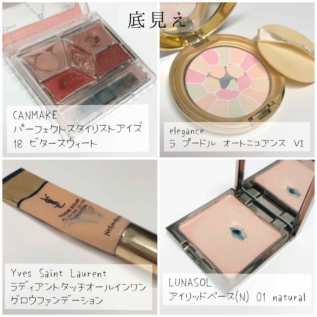 【旧品】パーフェクトスタイリストアイズ/キャンメイク/アイシャドウパレットを使ったクチコミ（2枚目）