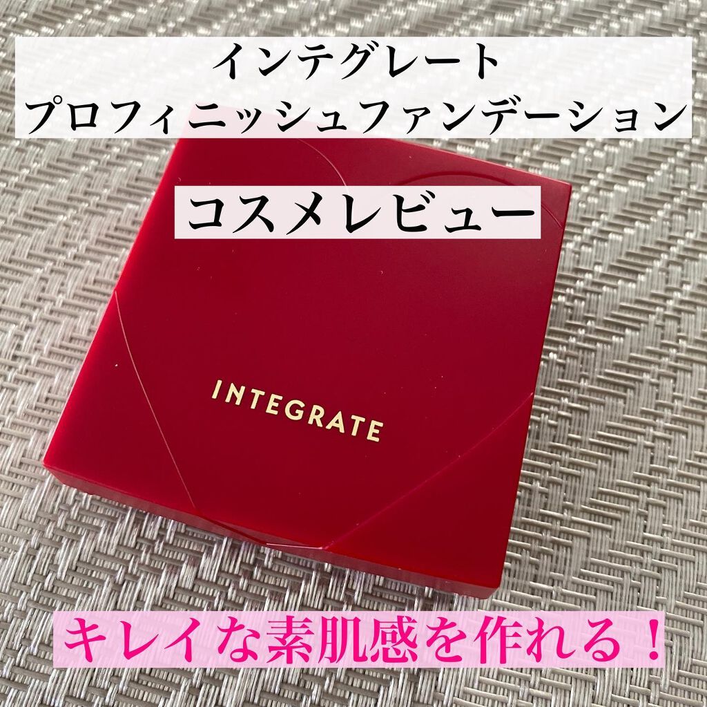 プロフィニッシュファンデーション/インテグレート/パウダーファンデーションを使ったクチコミ(1枚目)