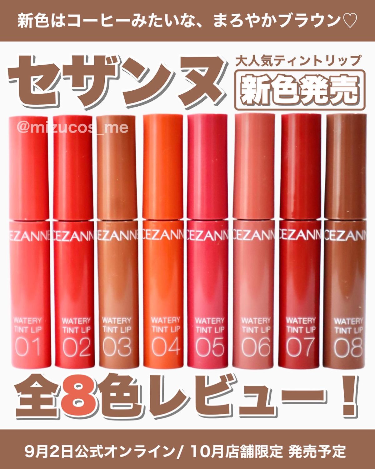 ウォータリーティントリップ/CEZANNE/リップティントを使ったクチコミ（1枚目）