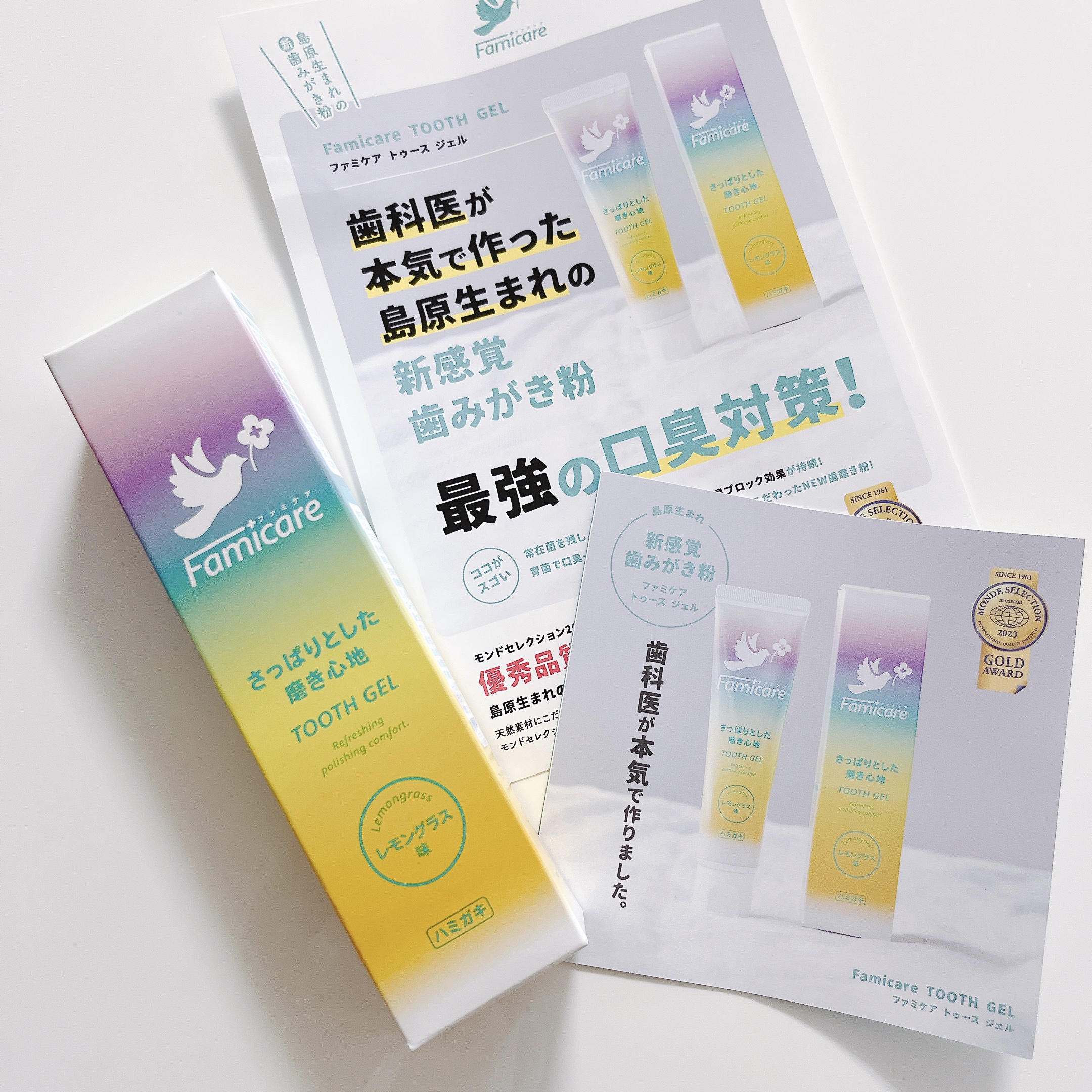 ファミケア トゥースジェル/歯ッピーヘルス/歯磨き粉を使ったクチコミ（3枚目）