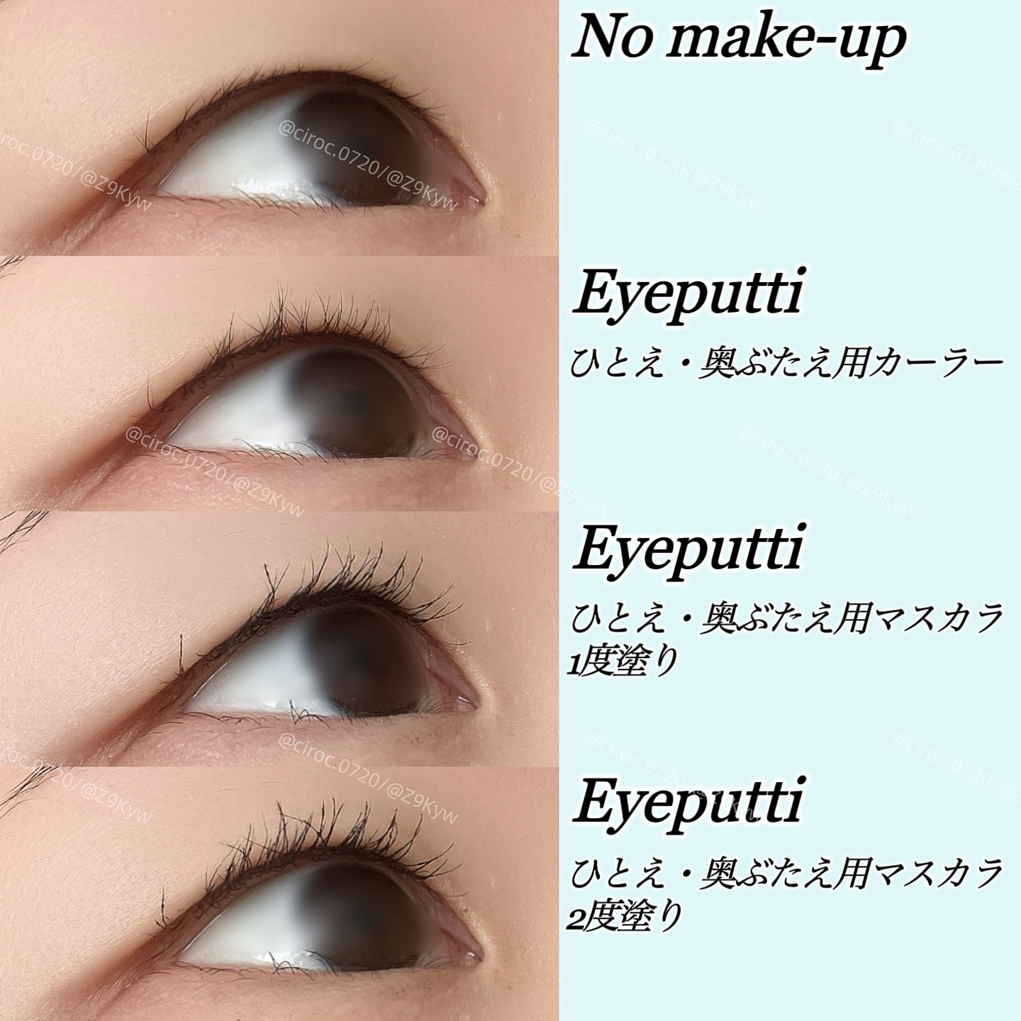 ひとえ・奥ぶたえ用マスカラ/アイプチ®/マスカラを使ったクチコミ（3枚目）