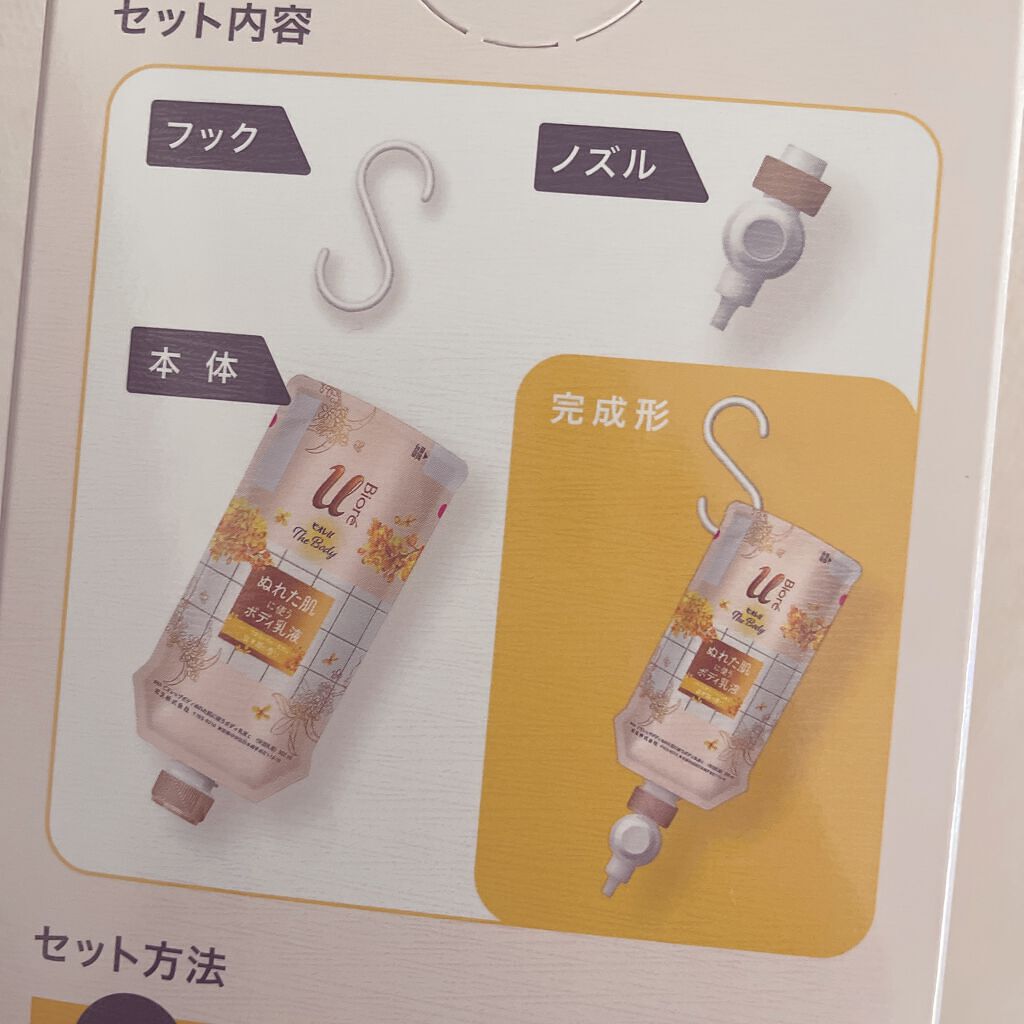 ビオレｕザ ボディ 泡タイプ ボディウォッシュ 金木犀の香り/ビオレu/ボディソープを使ったクチコミ（3枚目）