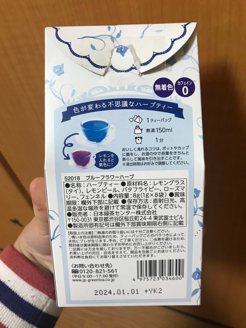 わたぽん on LIPS 「わたぽんです!💄商品レビュー【使った商品】MORIYAMAバタ..」(6枚目)