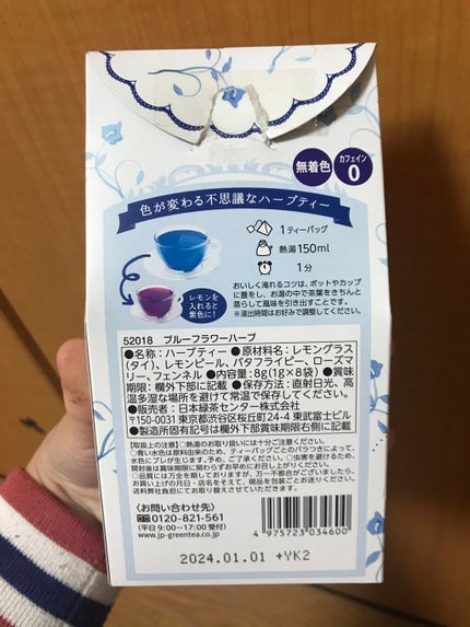 わたぽん on LIPS 「わたぽんです!💄商品レビュー【使った商品】MORIYAMAバタ..」(6枚目)