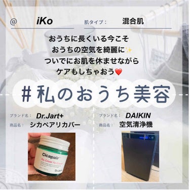 #おうち美容

◇Dr.Jart + シカペアリカバー
SPF40PA + +
定価　　　約5000円
Qoo10             2340円（購入時）
スパチュラ付き

皮膚科医が開発したドク