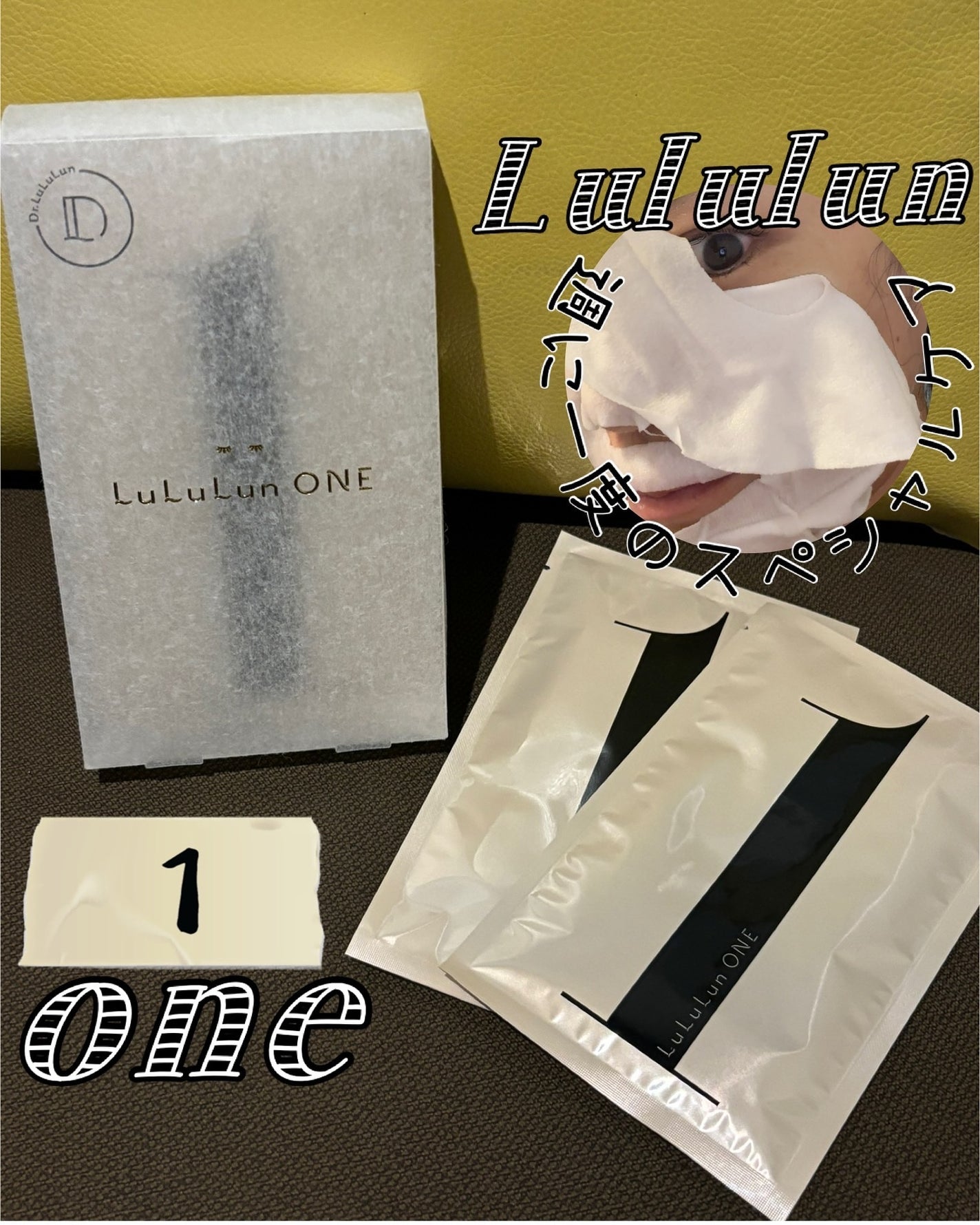 ルルルン ONE/ルルルン/シートマスク・パックを使ったクチコミ(1枚目)