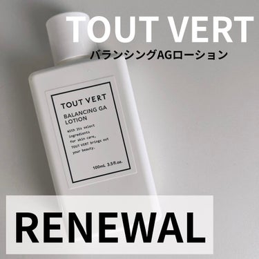 バランシングGAローション/TOUT VERT/化粧水を使ったクチコミ（1枚目）