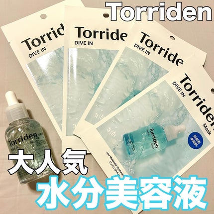 トリデン ダイブインマスクパック/Torriden/シートマスク・パックを使ったクチコミ(1枚目)