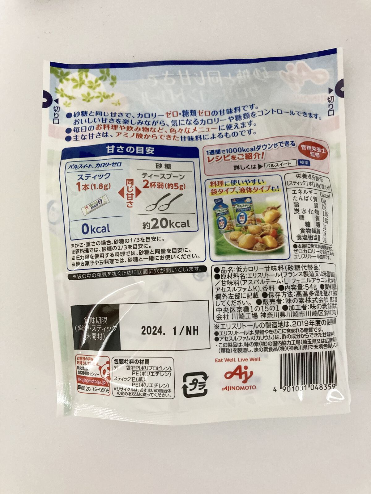 大正製薬 大正製薬 パルスイートカロリーゼロ顆粒袋入のクチコミ「大正製薬 
パルスイートカロリーゼロ顆粒袋入

甘い物は我慢出来ない。
そんな方に是非とも勧め.....」（2枚目）