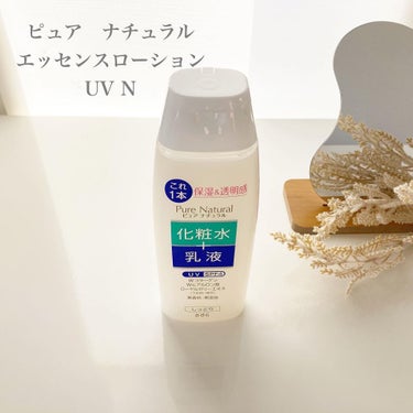 ピュア ナチュラル エッセンスローション ＵＶ/pdc/オールインワン化粧品を使ったクチコミ（1枚目）