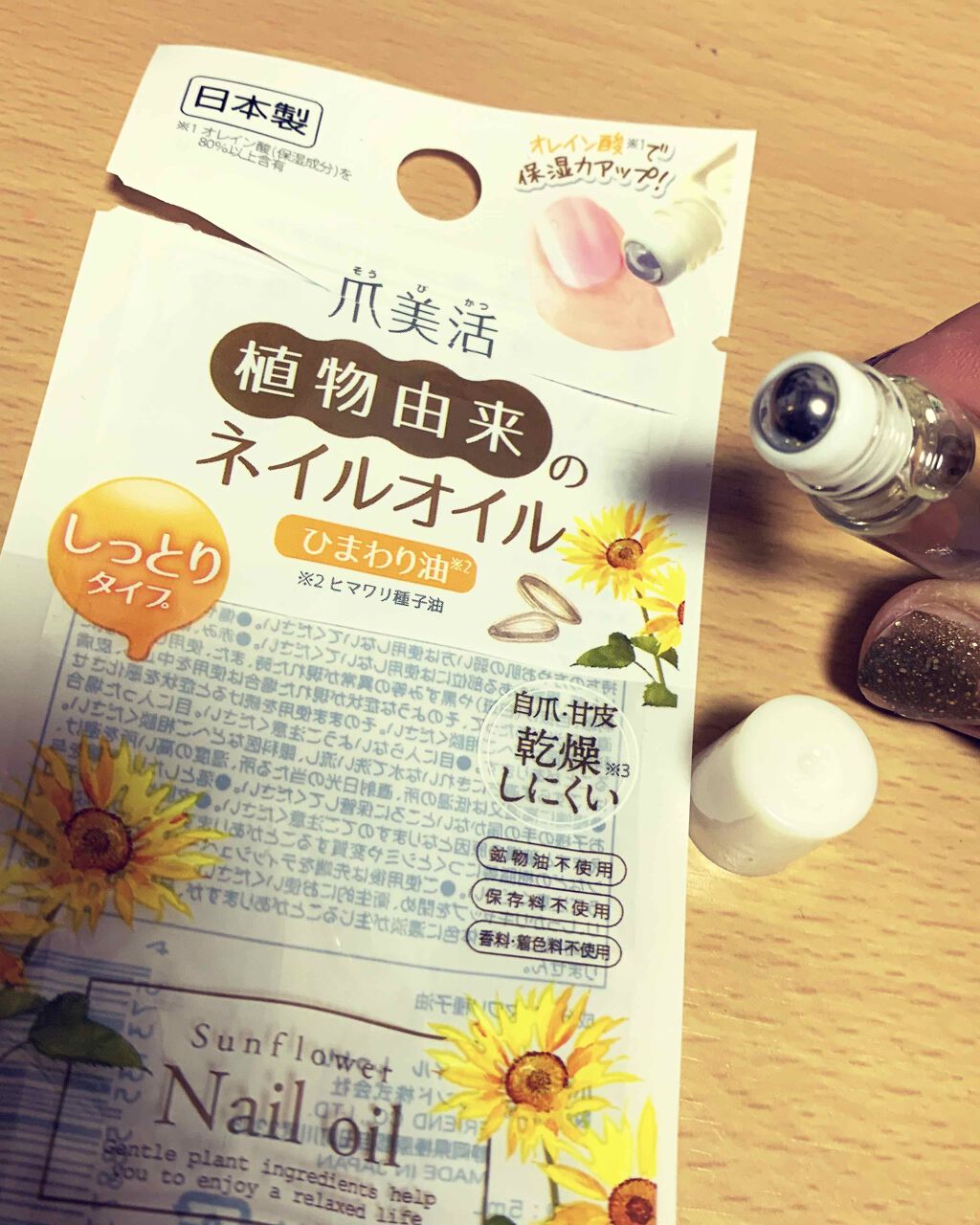 ビューティー ネイル ケア＆コート/キャンメイク/ネイルオイル・トリートメントを使ったクチコミ（1枚目）