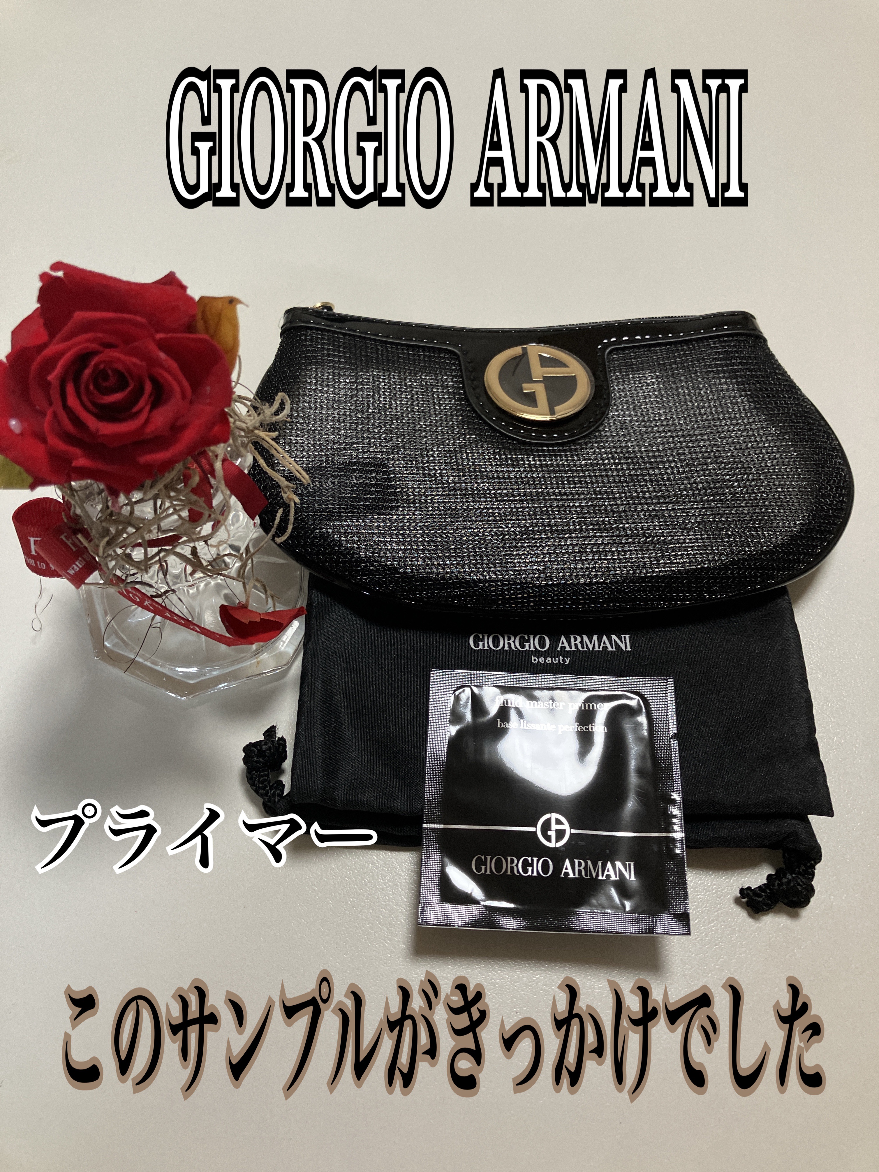 フルイド マスター プライマー/ジョルジオ アルマーニ ビューティ/化粧下地を使ったクチコミ（1枚目）