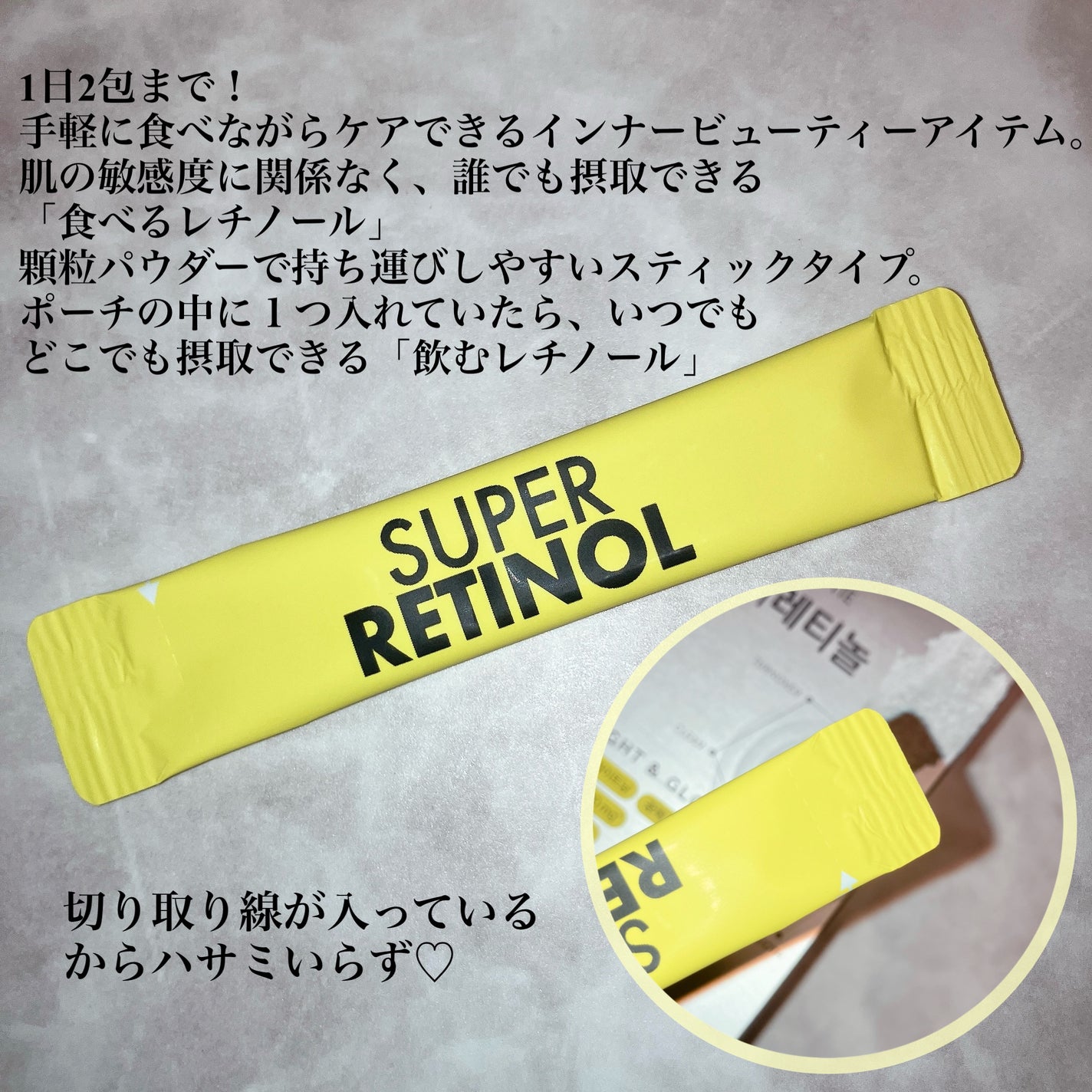 スーパーレチノールC/VITALBEAUTIE/美容サプリメントを使ったクチコミ(4枚目)