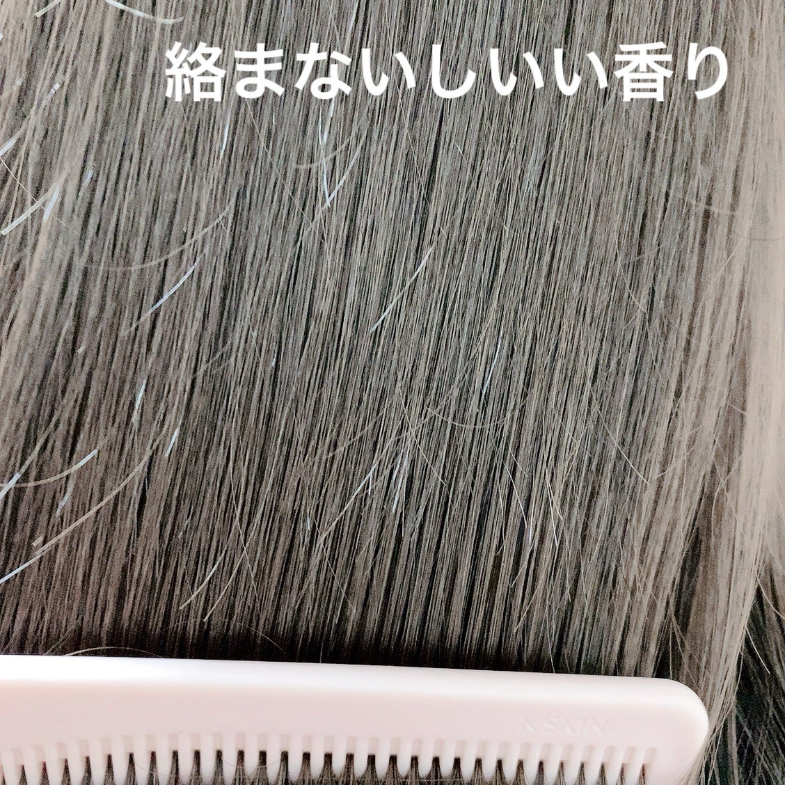 ナノバブル シャンプー&トリートメント スムース/nanosh/市販シャンプーを使ったクチコミ(10枚目)