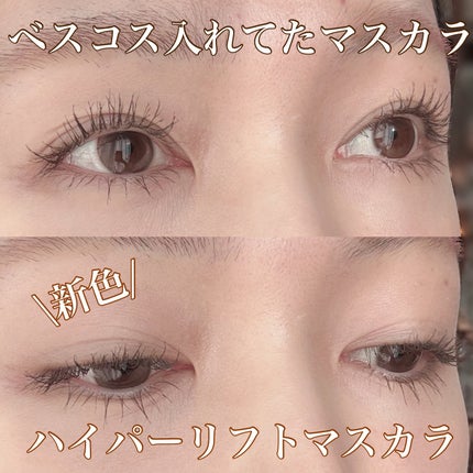ハイパーリフトマスカラ/D-UP/マスカラを使ったクチコミ(1枚目)
