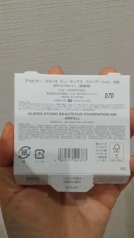 アルビオン スタジオ  ビューティアス ファンデーション/ALBION/パウダーファンデーションを使ったクチコミ(3枚目)