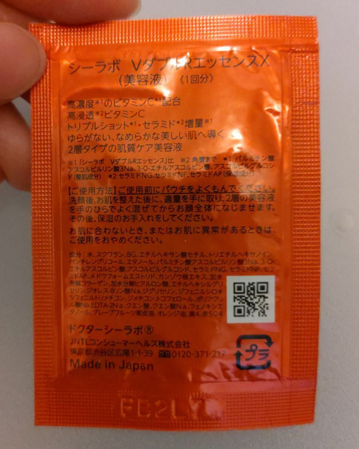 VC100エッセンスローション EX/ドクターシーラボⓇ/化粧水を使ったクチコミ(4枚目)