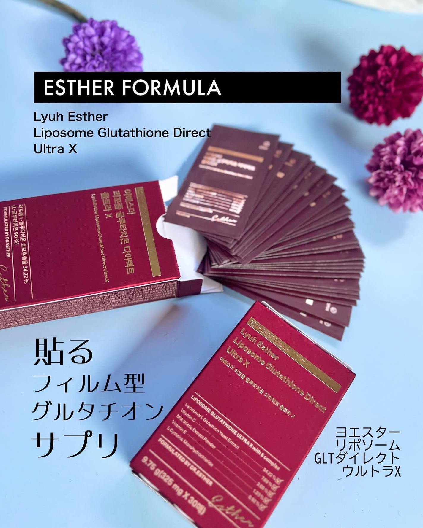 ヨエスターGLTダイレクトウルトラX/ESTHER FORMULA/美容サプリメントを使ったクチコミ(1枚目)