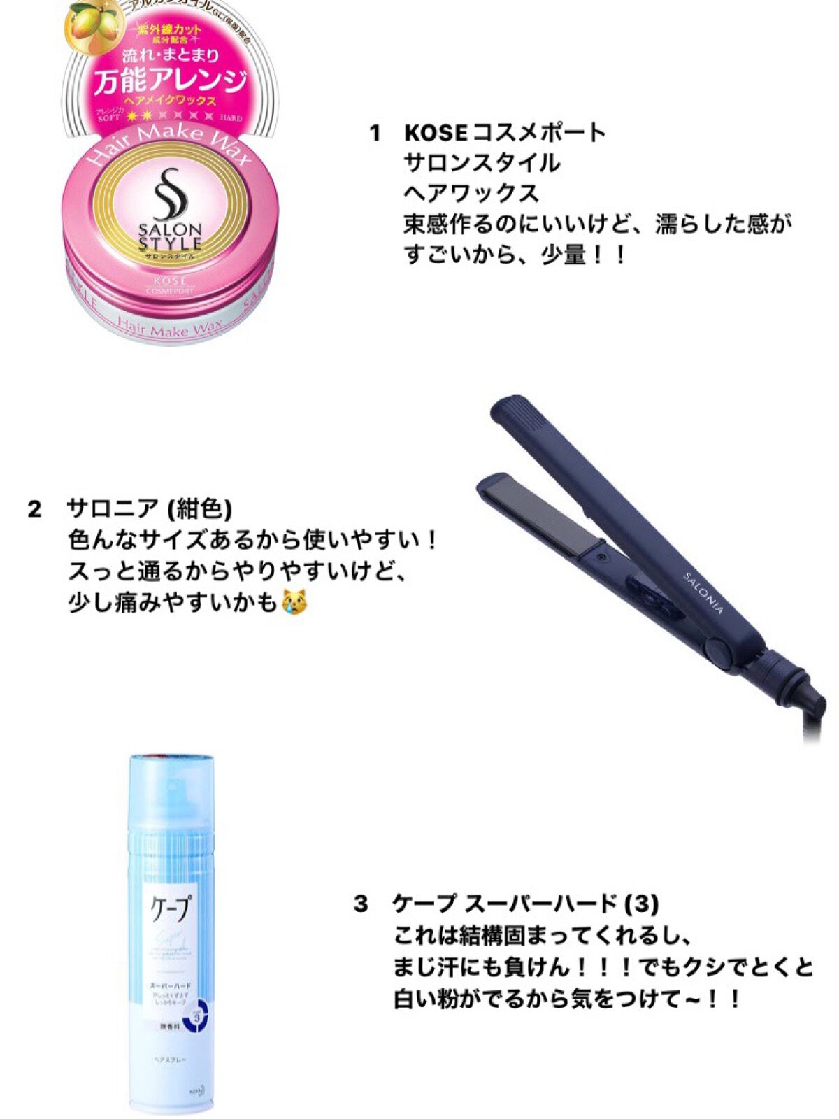 ケープ スーパーハード 無香料/ケープ/ヘアスプレーを使ったクチコミ(2枚目)