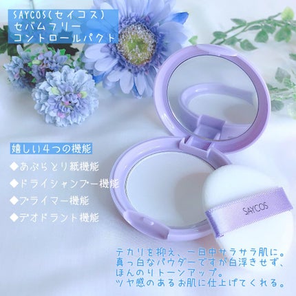 セイコスセバムフリーコントロールパウダー/SAYCOS/ルースパウダーを使ったクチコミ(2枚目)